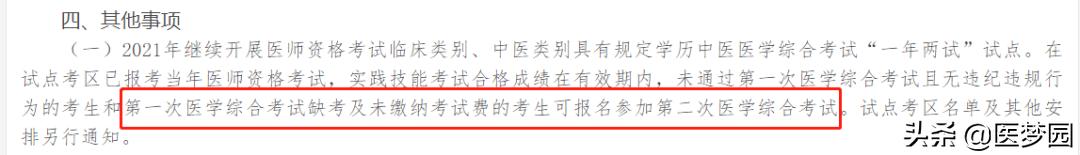 公考错过缴费,教师资格证笔试错过缴费如何补救