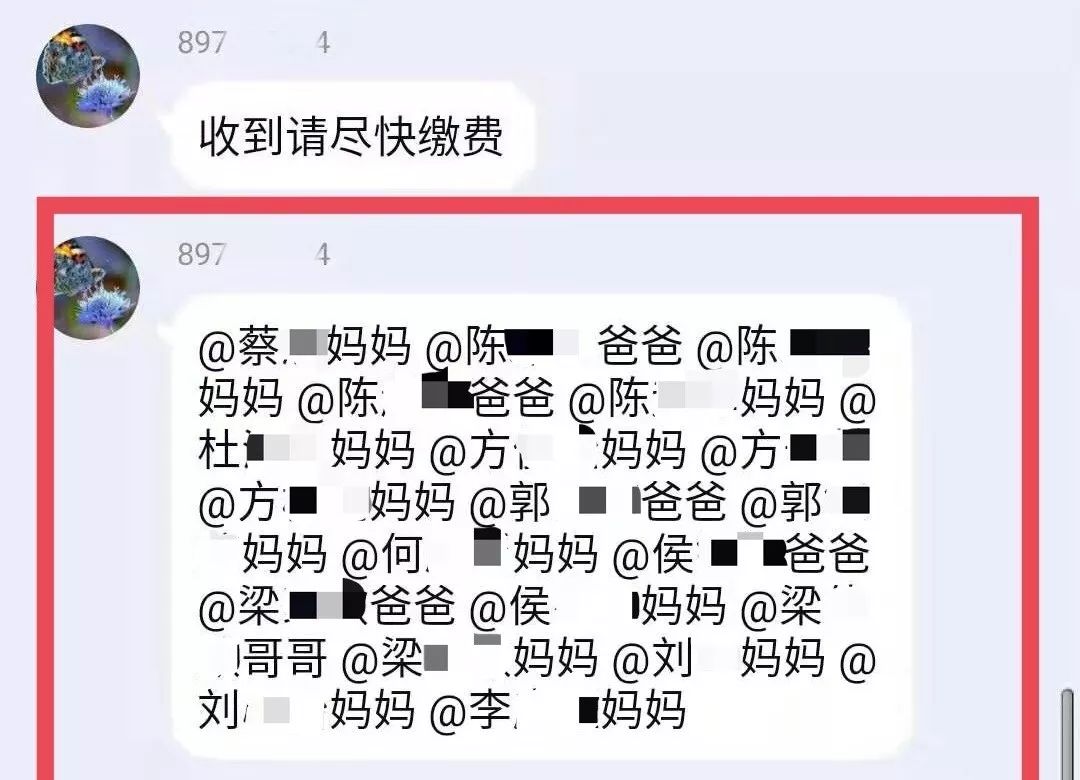 最新预警:有微信群、QQ群的现在看还不迟!