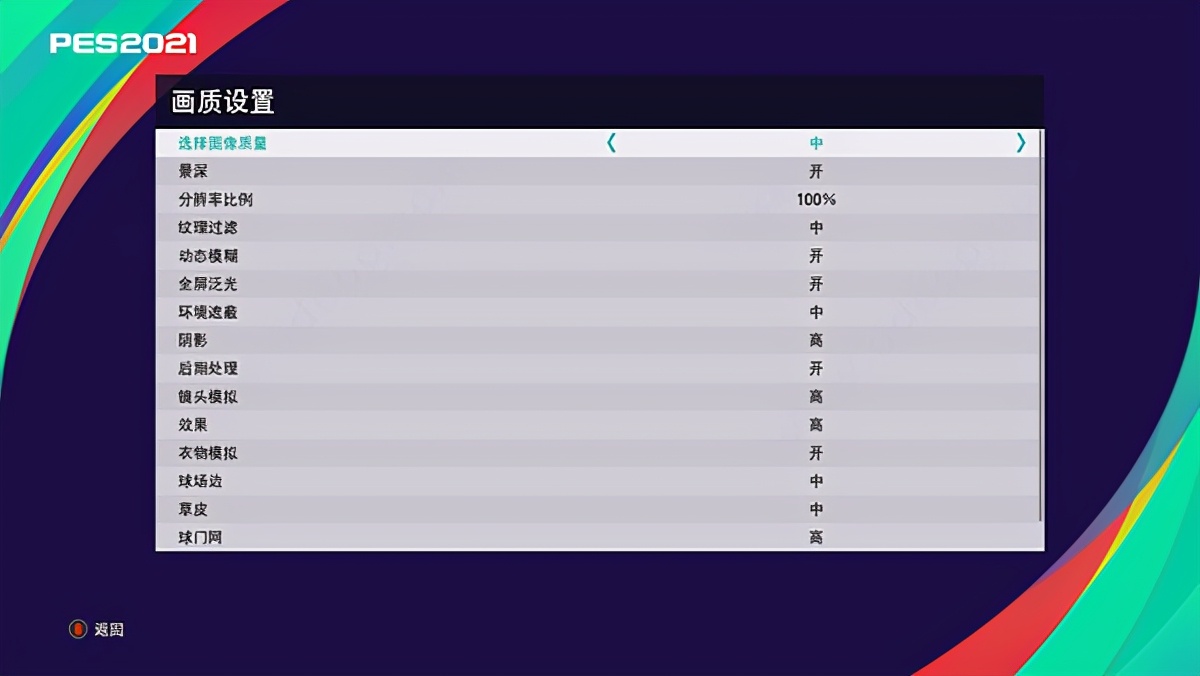 实况足球2013免安装怎么恢复,实况足球免下载