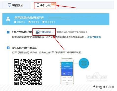 开通淘宝店铺流程图片,淘宝店铺开通指南