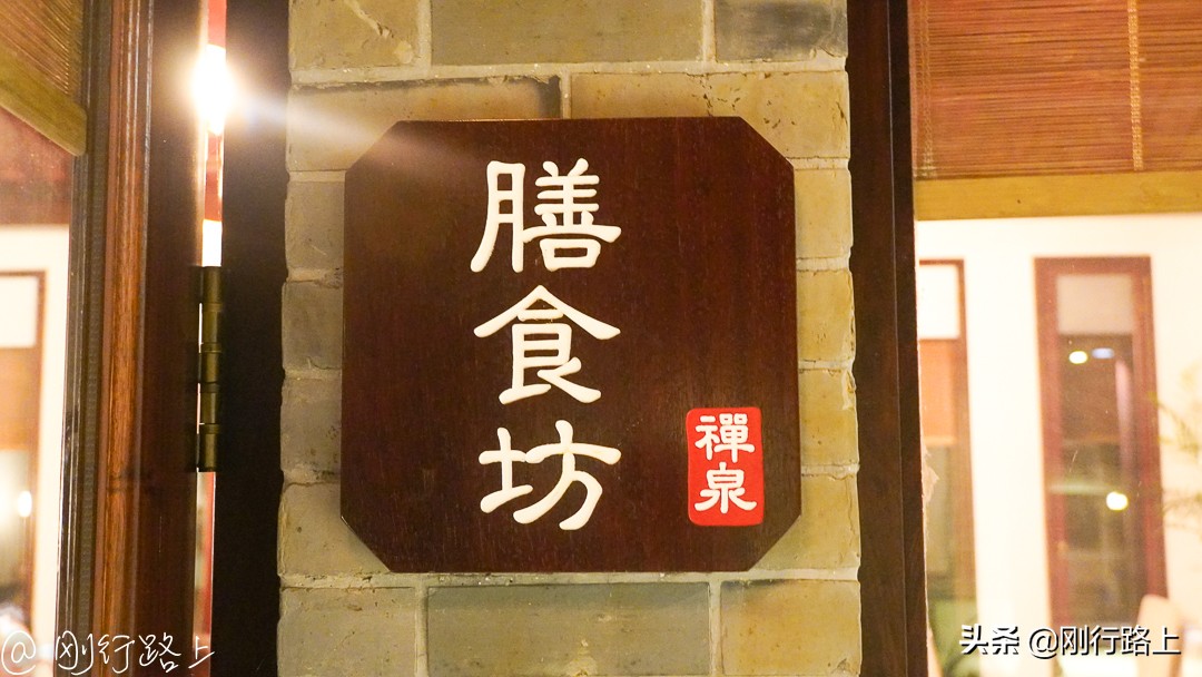 这个假期去哪玩会好一些,来禅泉酒店体验慢生活
