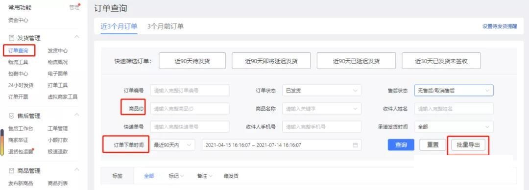 拼多多新手开直通车时间技巧,拼多多全网最详细直通车细节讲解