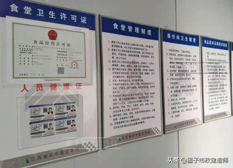 20061施工现场布置与管理的要点（项目部宿舍食堂健康管理）