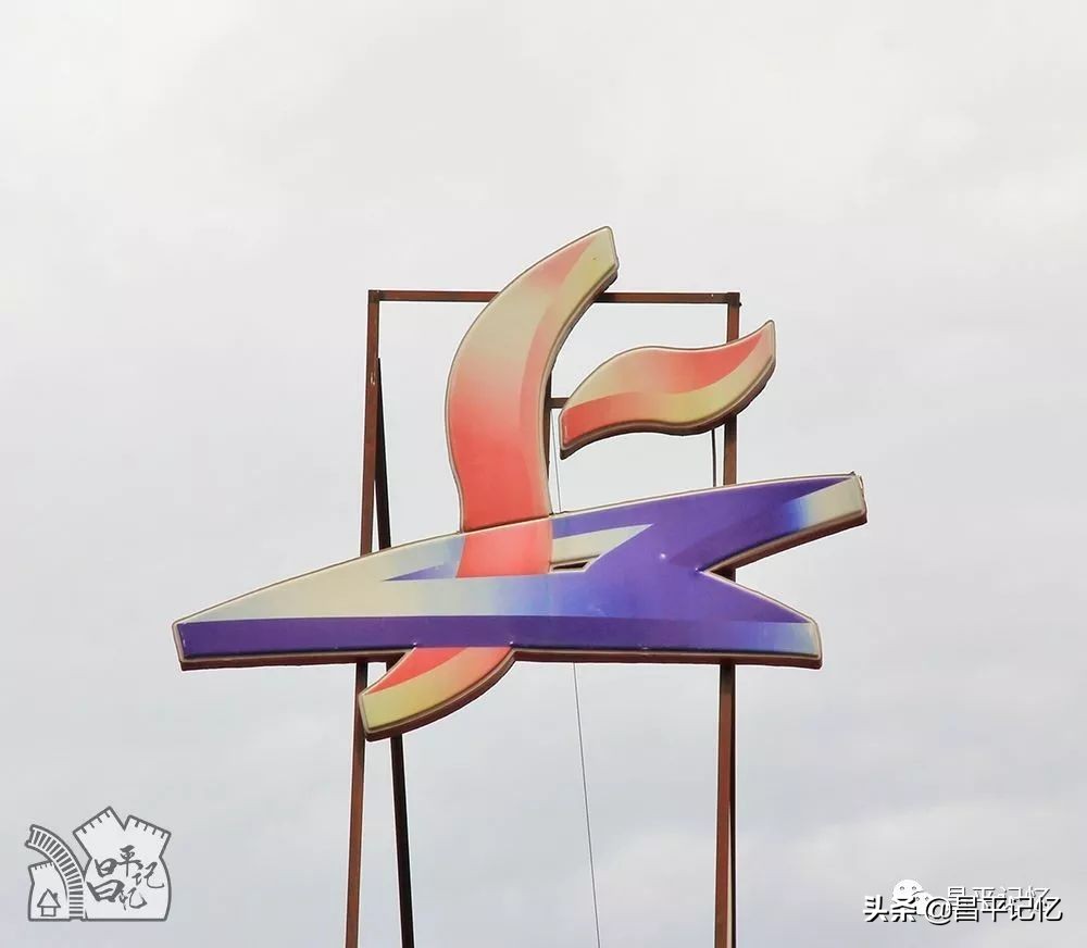 鍖椾含鐭冲ぇ闄勪腑,鍖椾含鏄屽钩鐭冲ぇ闄勪腑