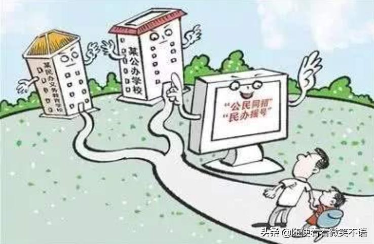 看上去会很多人损失较大的“公民同招”，竟是一个全赢的结果