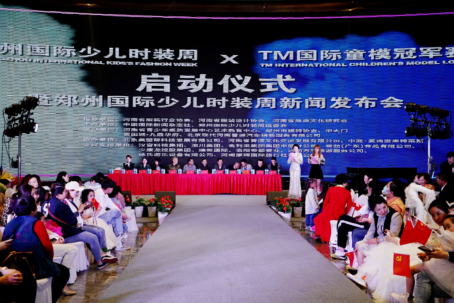 第六届郑州国际少儿时装周,亲子时装秀国潮