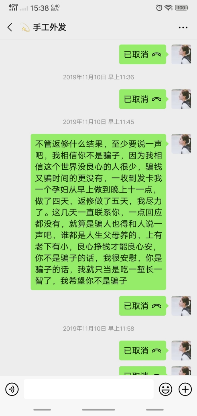 手工活被骗的经历,手工活被骗有什么套路