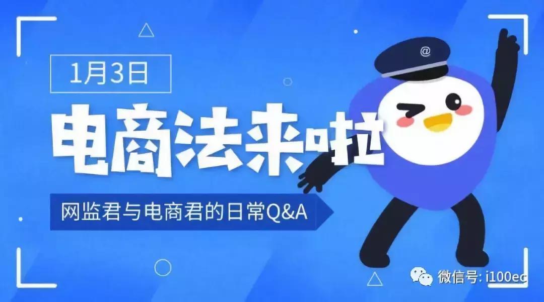 电商法最新解读,电商法关于7天无理由退货的规则