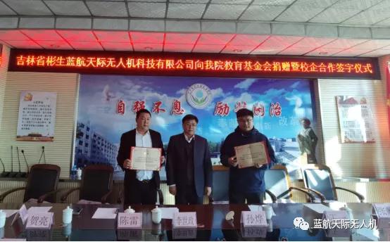 蓝航天际公司,蓝航天际无人机有限公司