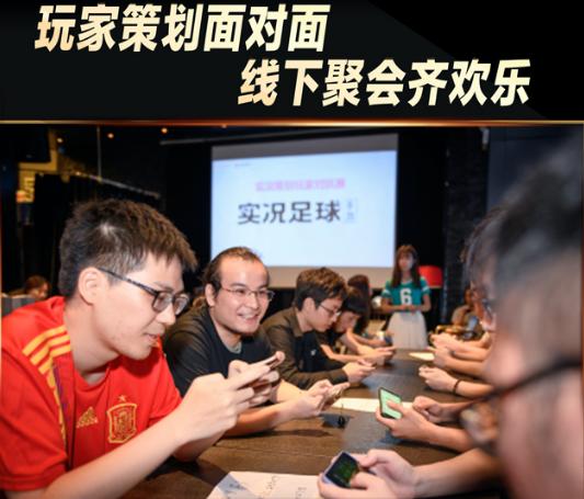 实况足球手游新活动,实况足球手游活动最新