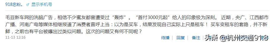 毛豆新车网24小时客服电话,毛豆买车以租代购