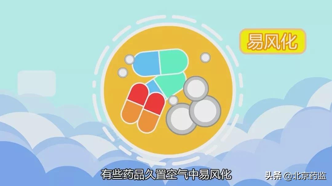 保存药品的四大误区,药品储存基本知识大全