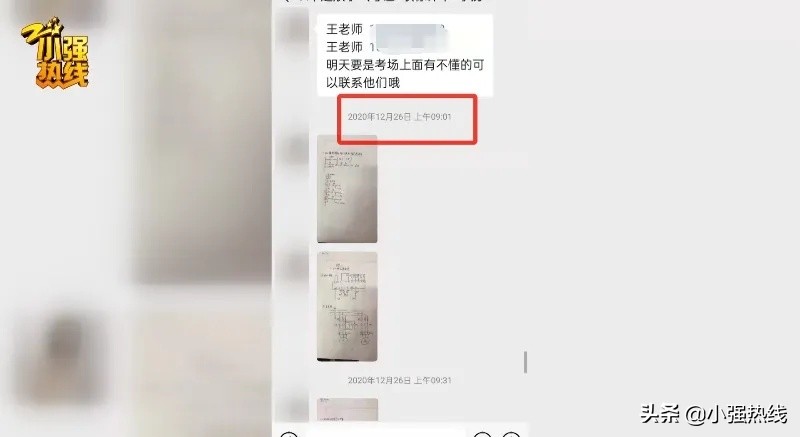 浙江一考生参加竞赛，竟在考前拿到试题，只花了3500元