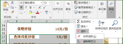 只粘贴可见单元格怎么操作,合并单元格及内容快捷操作