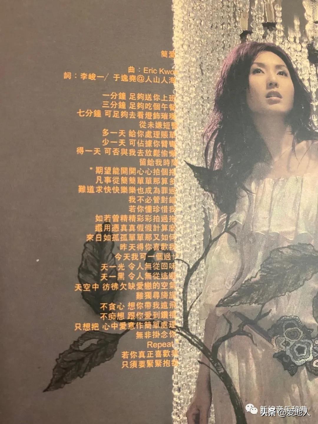 杨千嬅电光幻影专辑,电光幻影杨千嬅歌曲