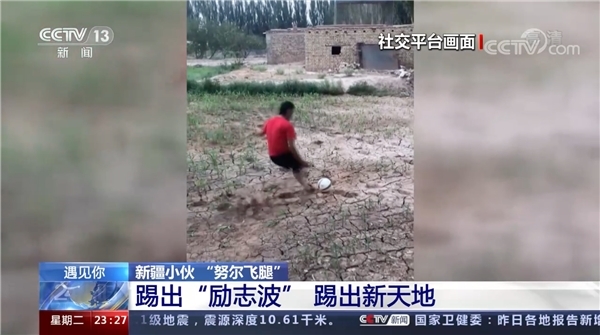 新疆小伙努尔飞腿进入过国家队,新疆草根小伙圆梦足球职业联赛