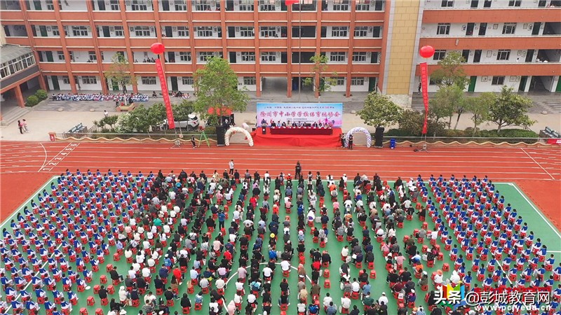 徐州中小学体育现场会,徐州市中小学体育现场会
