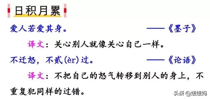 部编版语文三年级下册课后答案,部编版语文三年级下册课时练答案