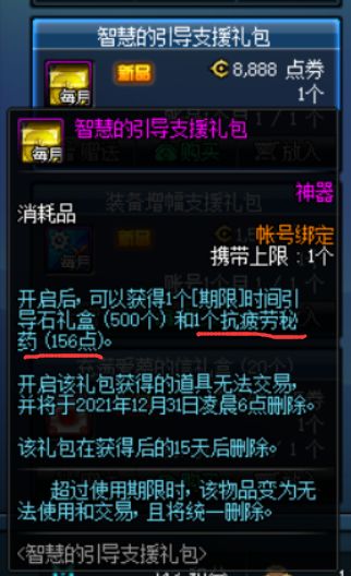 现在dnf疲劳药怎么获得,dnf100级版本疲劳药产出来了吗