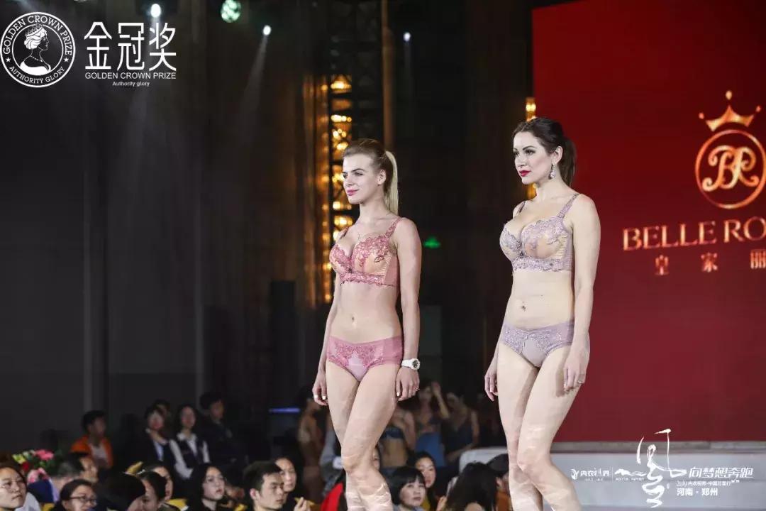 剑指中原·逐鹿争芳|内衣视界财智峰会（河南站）品牌展示
