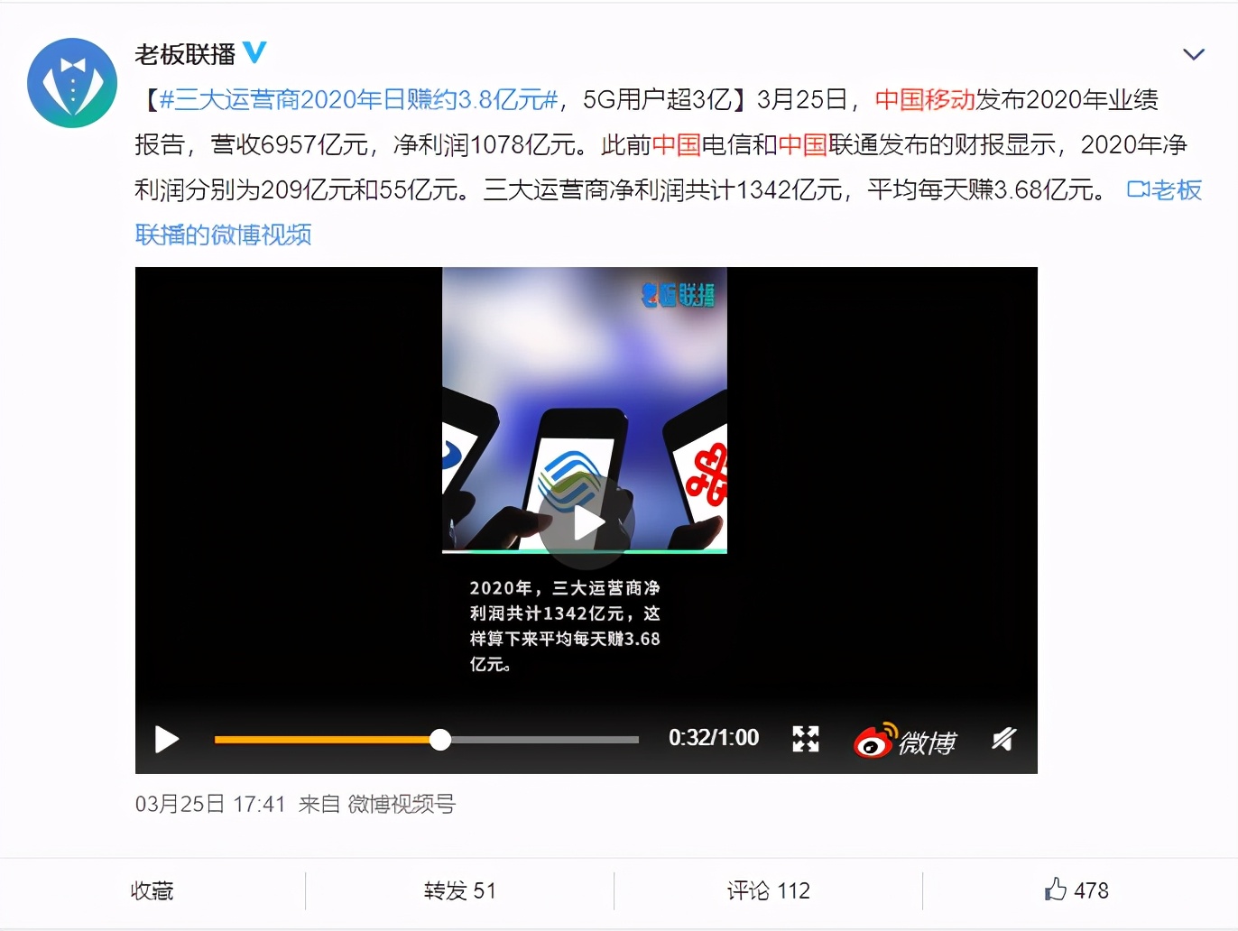 中国移动步入5g时代,中国移动的发展