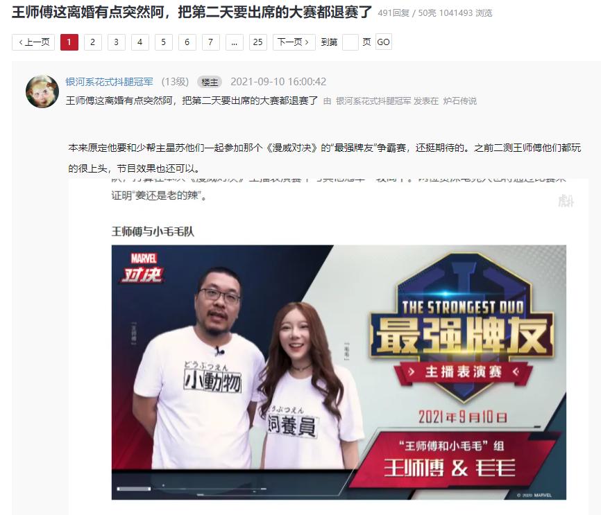 王师傅直播炉石传说pk,炉石传说主播王师傅现状