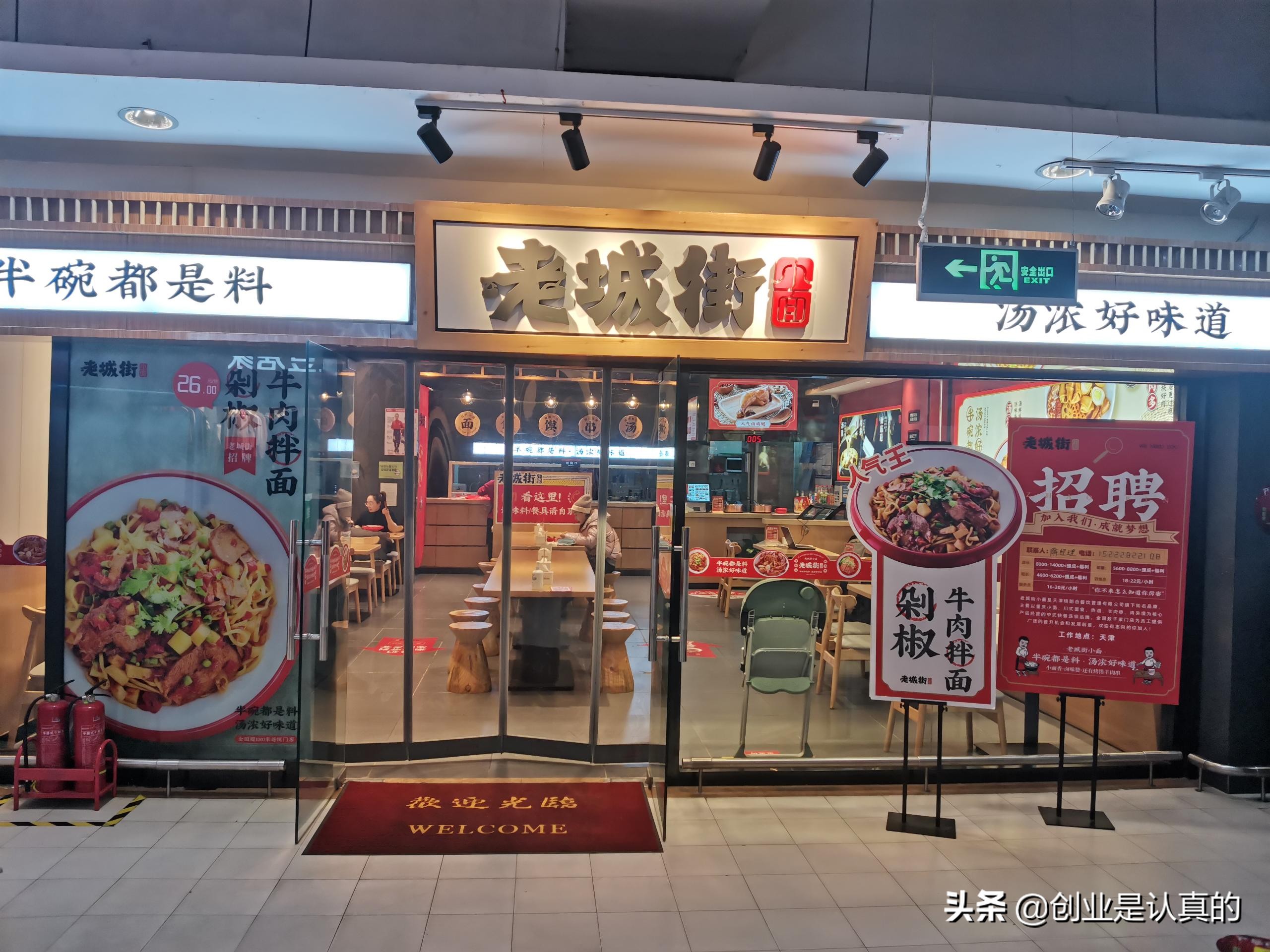 老城街小面加盟费,老城街小面店加盟技术培训