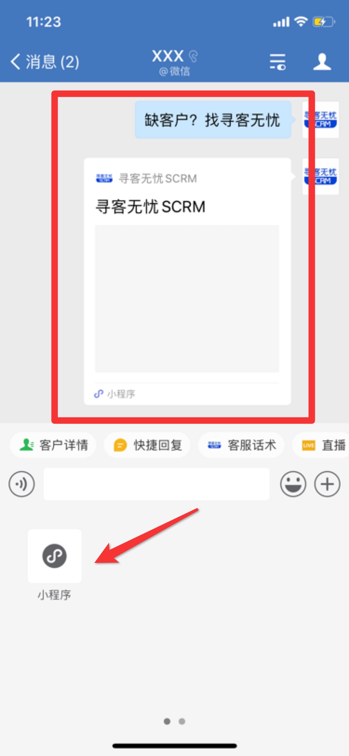 企业微信可以添加普通客户微信吗,企业微信可以一直添加客户吗