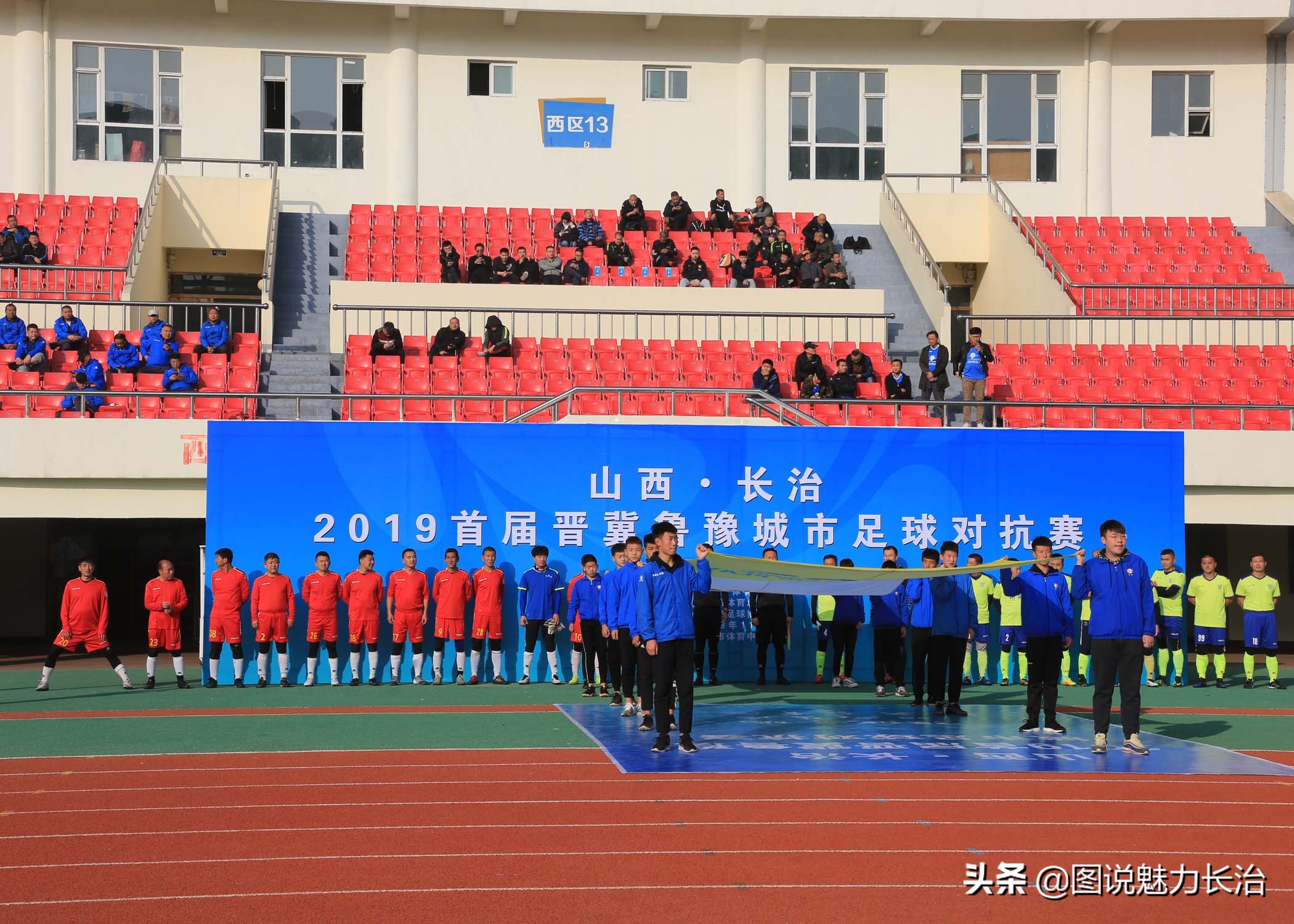 聚英豪足球队,上党区足球比赛