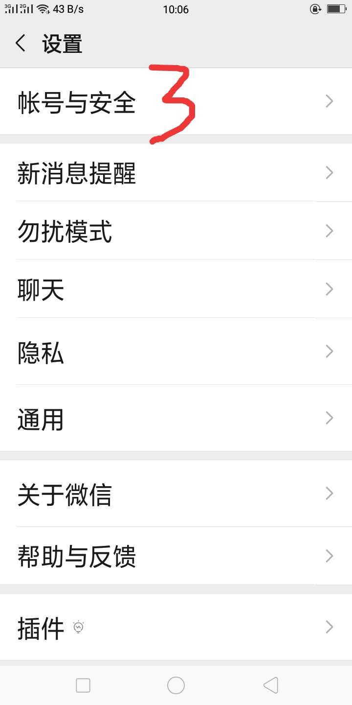 教你5步，修改微信号，微信支持改微信号了