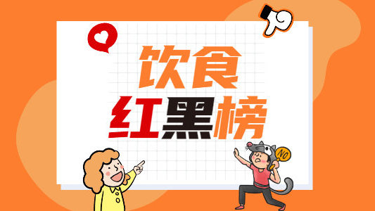 好想大吃特吃啊！别急，移植后，这些东西还不能吃……