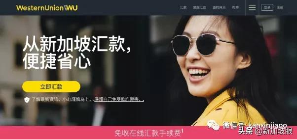 新加坡用什么汇款到中国账户最快,新加坡汇款到中国到底要多久