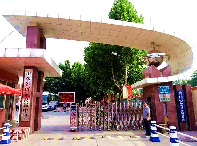 济南市最好的高中排名,济南高中排名济南最好的十大高中