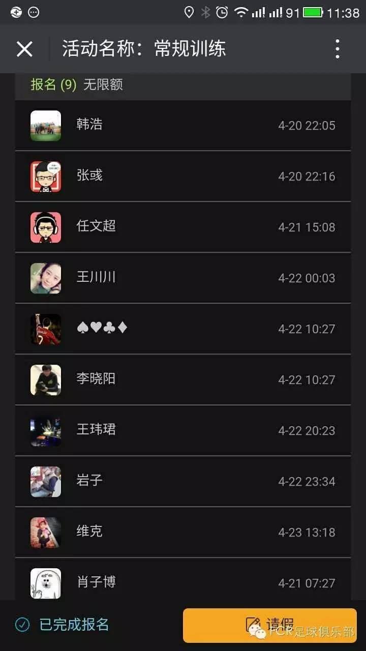 疫情下的中国足球,疫情过后足球还会变天吗