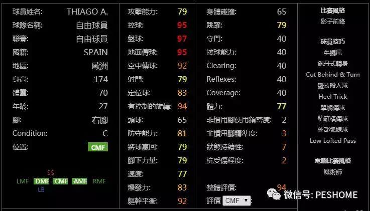 实况足球手游更新2024阵型预设,实况足球手游新版本建议重换黑球