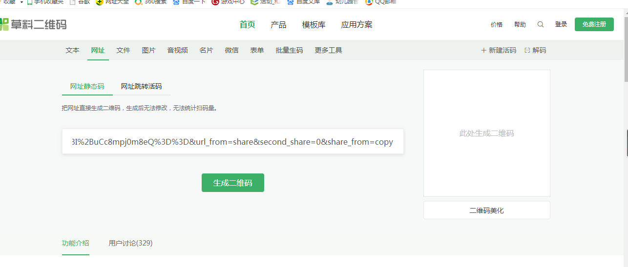 视频如何变成二维码,怎么把视频变成二维码扫码观看