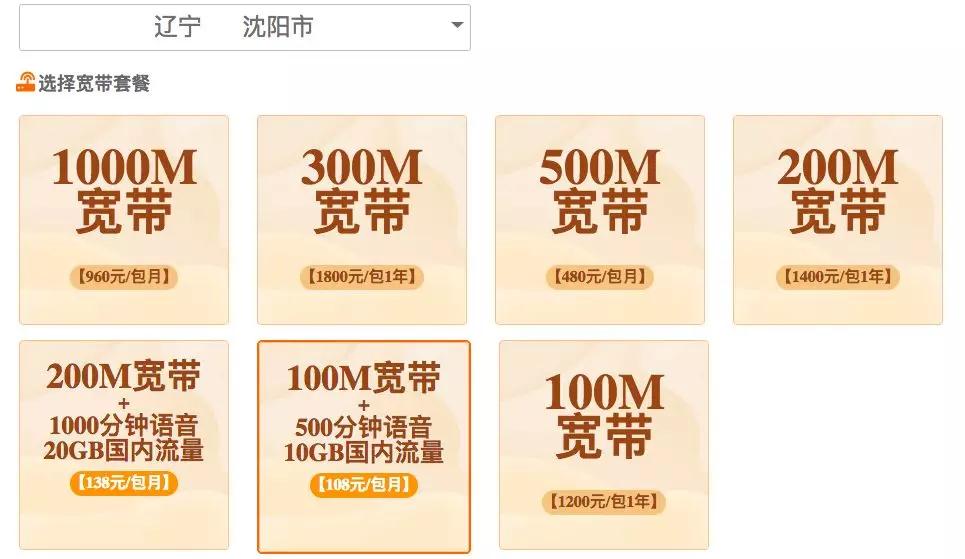 宽带提速降费到底降了吗,宽带提速降费具体措施