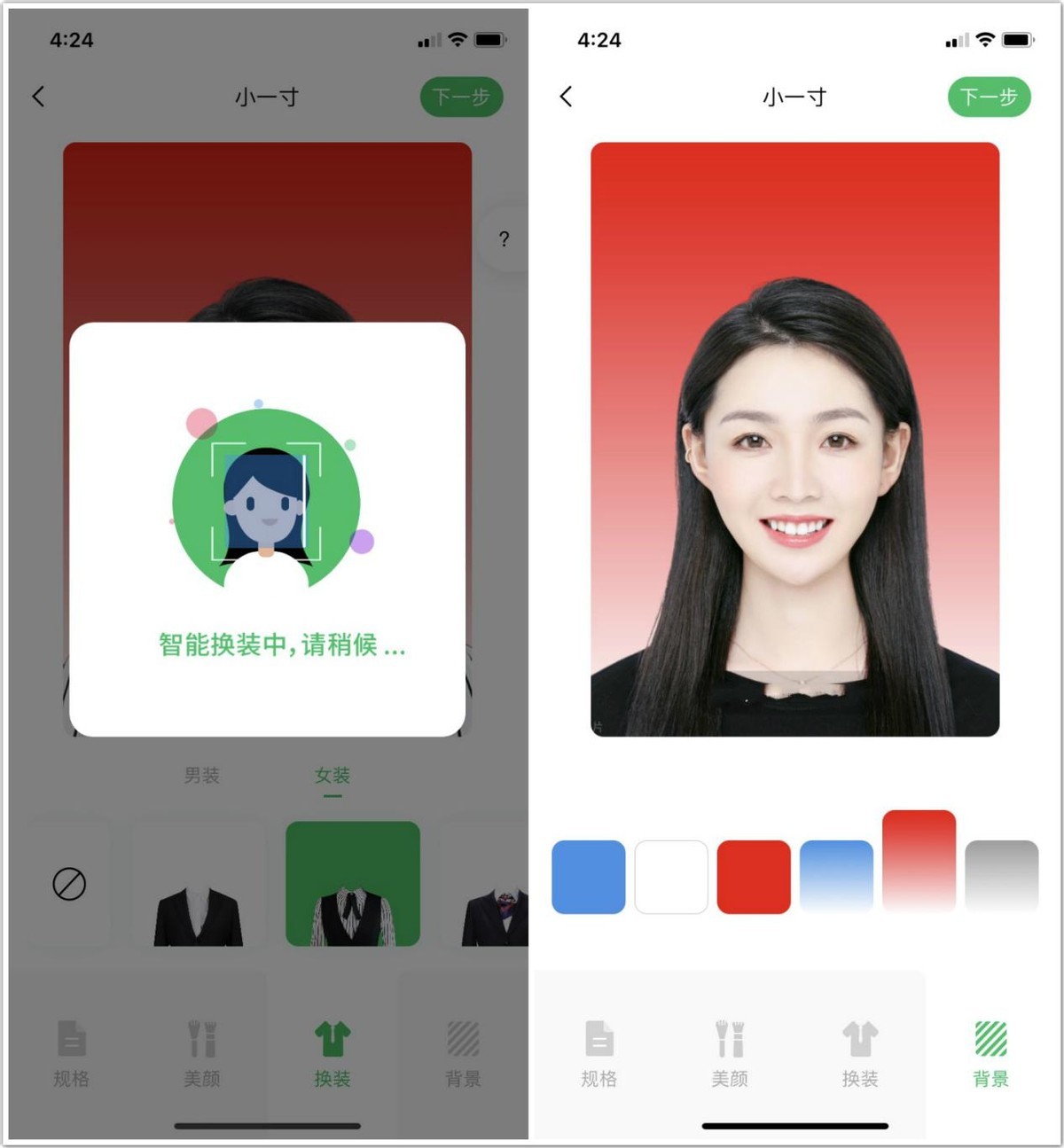 手机制作证件照怎样更清晰,手机怎么制作证件照免费
