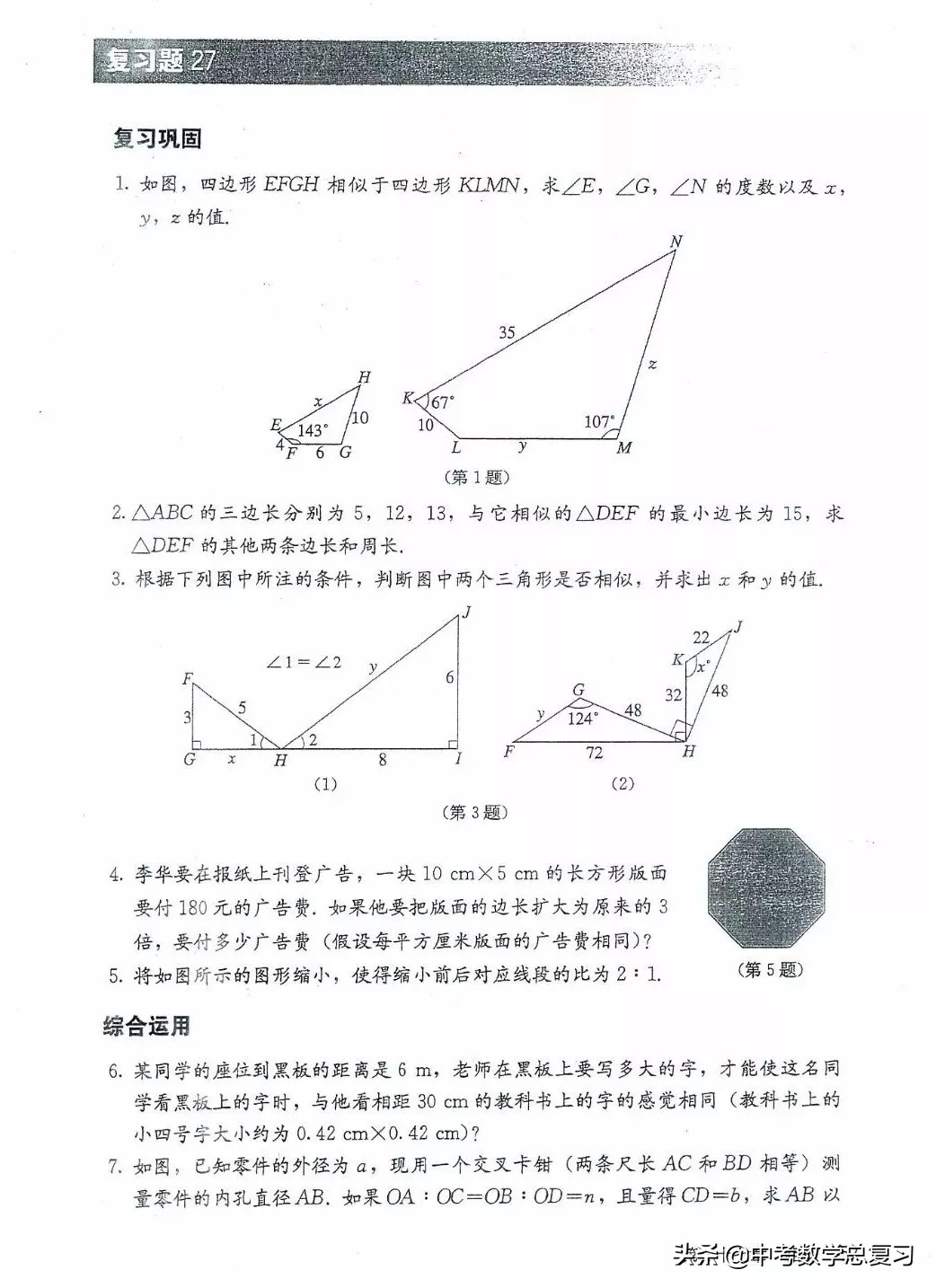 九年级数学下册人教版电子课本,九年级下册数学电子课本免费