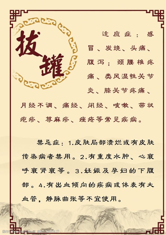 中医拔火罐治疱疹视频,中医拔火罐操作视频