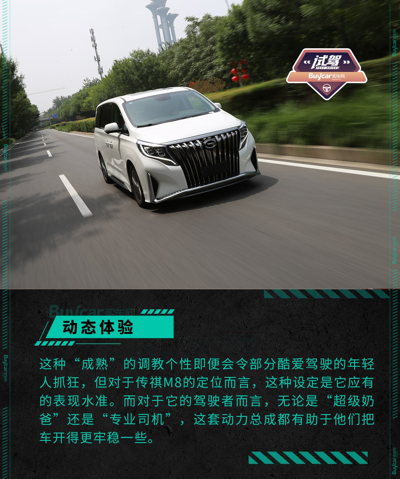 传祺m8试驾大师版2021报价,2022款传祺m8试驾视频