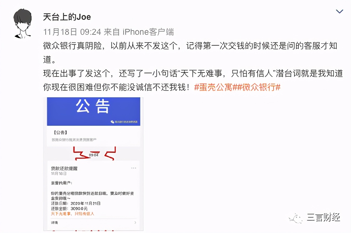 微众银行逾期罚息计算方法及标准,微众银行来短信说逾期了怎么查
