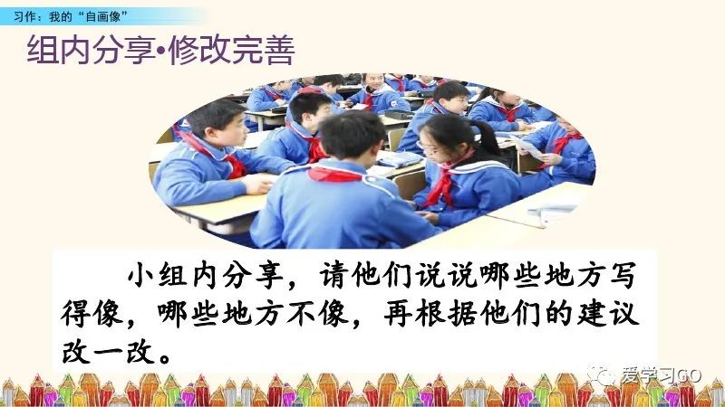 部编版四年级下册第七单元作文,我的自画像400个字优秀作文四年级