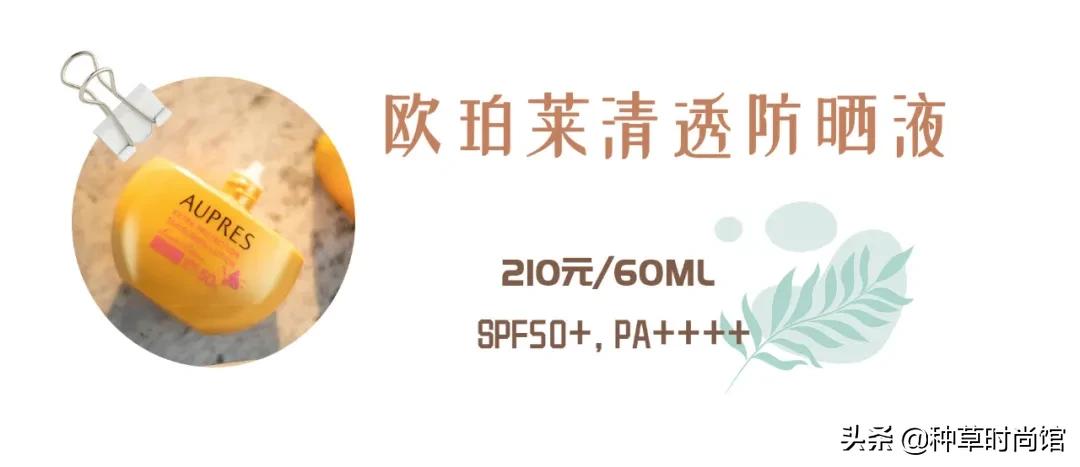 日常防晒用哪款防晒霜比较好,真正有效防晒的防晒霜