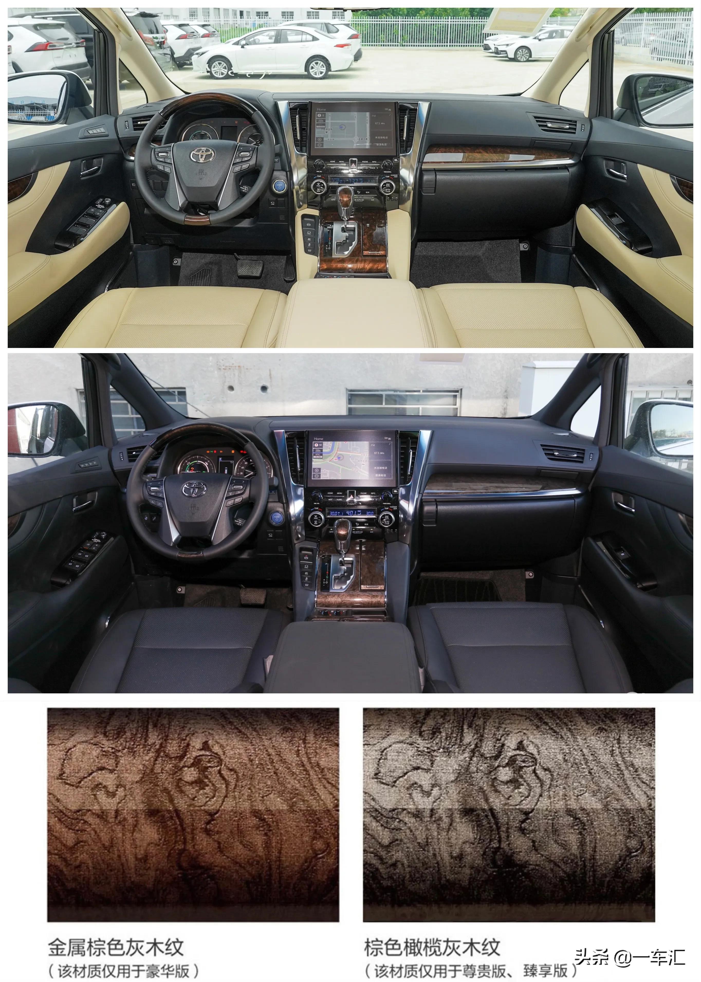 埃尔法丰田参数配置,丰田埃尔法参数配置