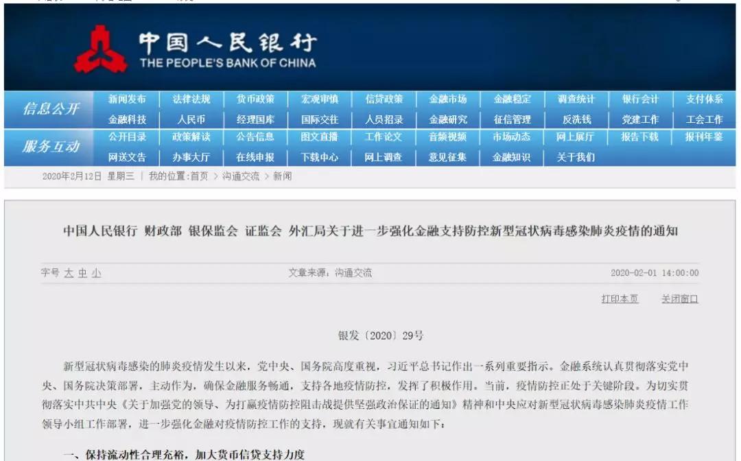 疫情期间无法还房贷怎么办,疫情期间不能按时还贷款