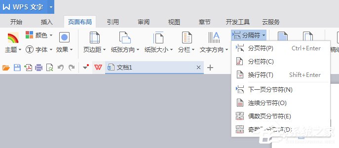 「干货集」WPS技巧汇总（二）