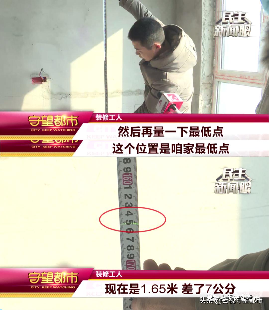 新房天花板高低不平国家标准,新房地面高低不平怎么办