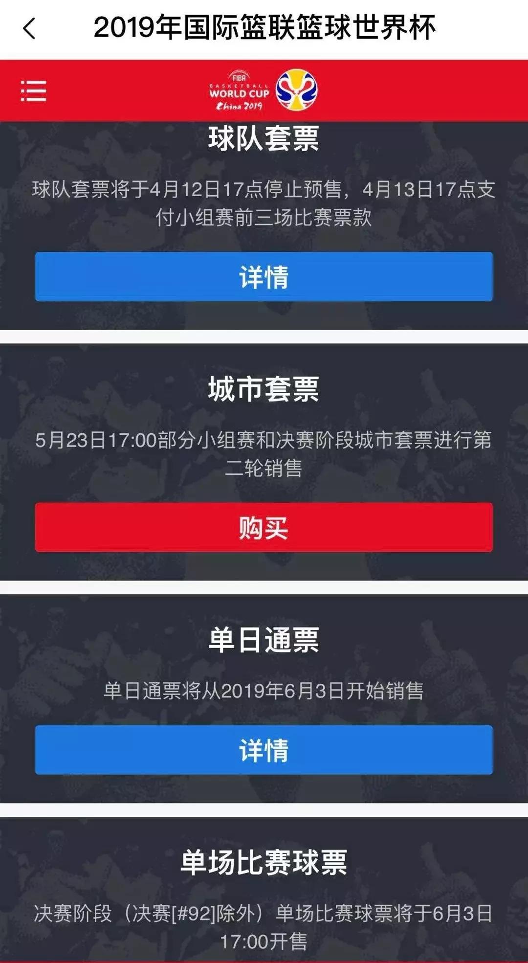 男篮世界杯2023实时,2019男篮世界杯赛程表