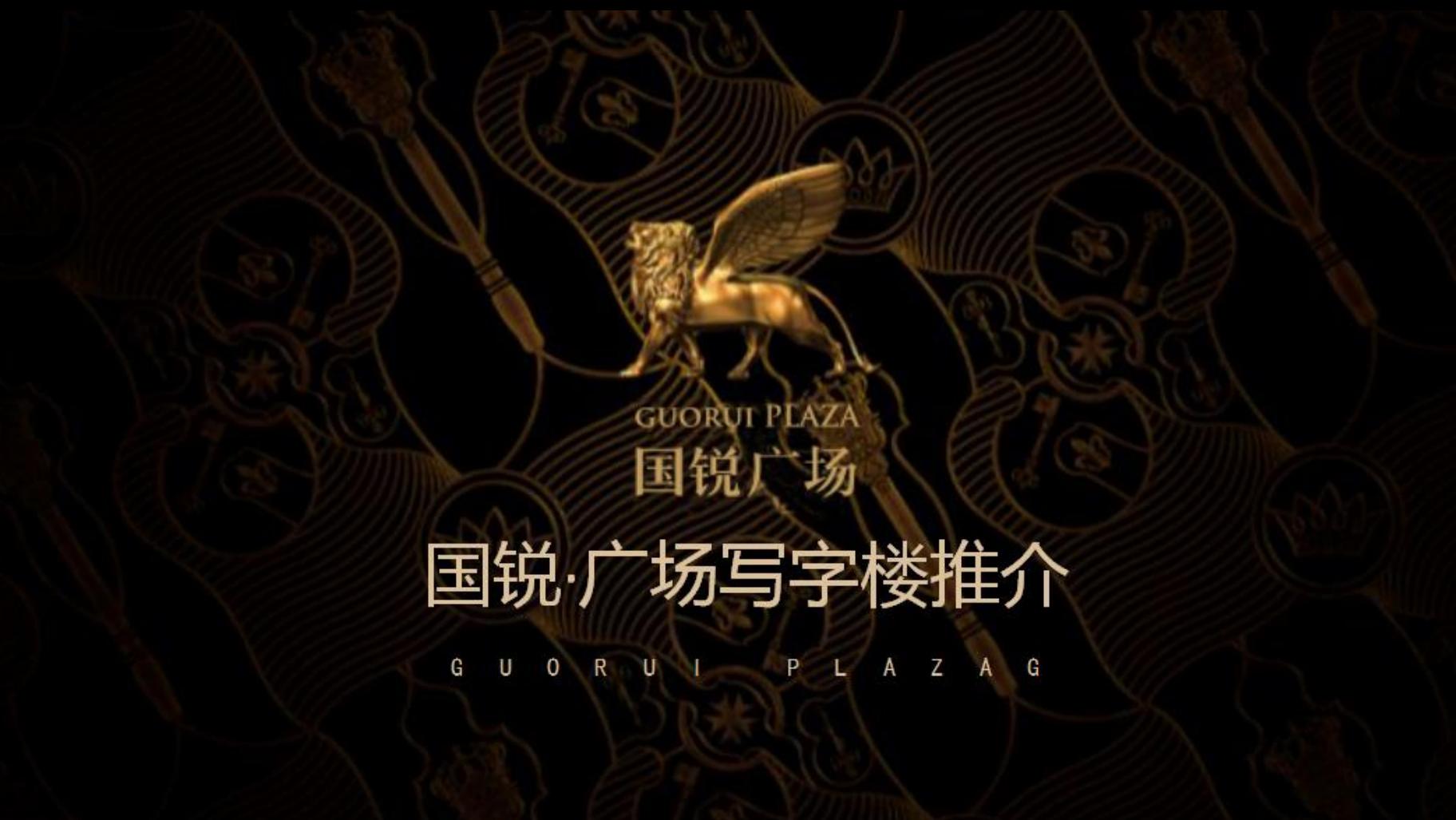 亦庄国锐写字楼,北京亦庄开发区写字楼